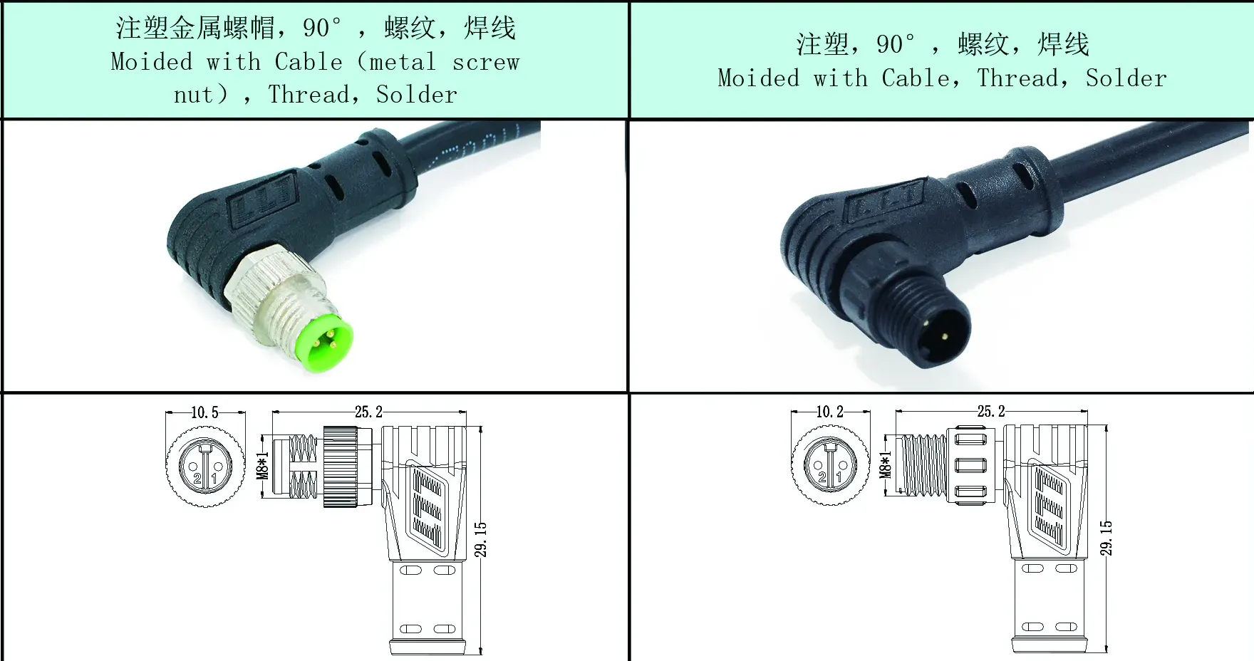 M8公针母接头90度